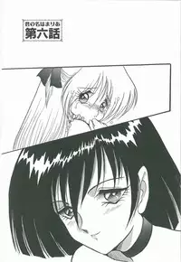 [Shin Tsuguru] Kimi no Na wa Maria