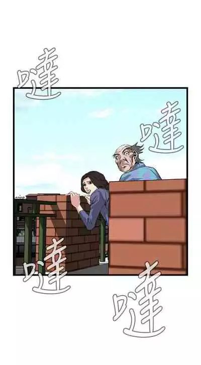 【周二连载】偷窥(作者:李乙 & 經文旗) 第1~125话