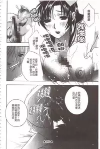 [Drill Murata] Devil na Cherry [Kanzenban] | 惡魔般的淫蕩櫻桃 完全版 [中国翻訳]