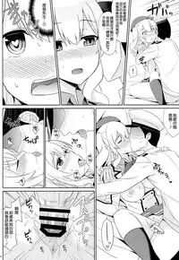 (C89) [Kaki no Tane (Summer)] Kashima wa Honban Junyoukan (Kantai Collection -KanColle-) [Chinese] [空気系☆漢化]