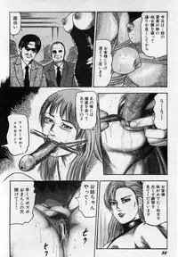 [Sanjou Tomomi] Injuu Shimai