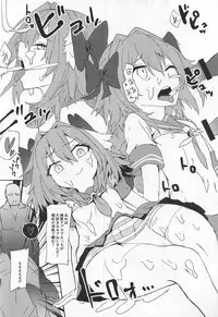 (C94) [hanibi land (hanibi)] Mob Oji-san to Hakudaku Mamire no Shota Astolfo (Fate/Grand Order)