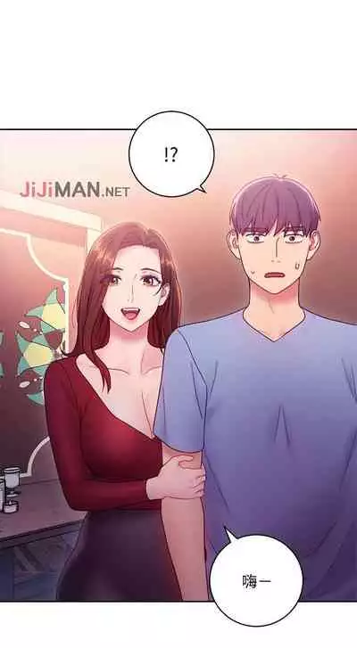 【周二连载】继母的朋友们(作者:Red-A&頸枕) 第1~71话