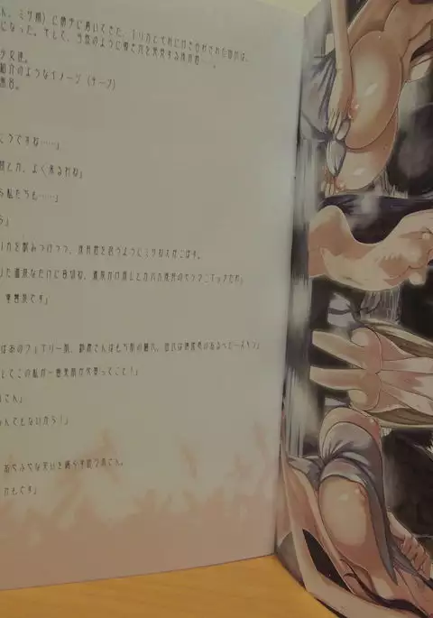 Zettai Junpaku Maho Shojo Motto Onsen Doko-kai de Ikou !