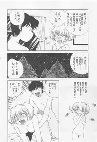 [Kuragami Atsushi] Kanojo ga Ichiban