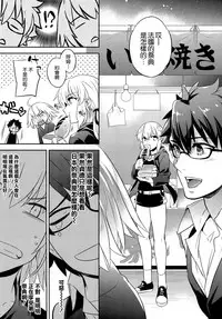 (C92) [Crazy9 (Ichitaka)] C9-30 Jeanne Alter-chan to Natsumatsuri (Fate/Grand Order) [Chinese] [空気系☆漢化]