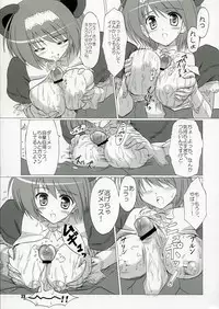 (C71) [KNIGHTS (Kishi Nisen)] Yotch-no-Matsuri (ToHeart 2)