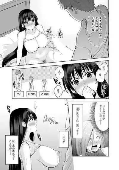 [Aono Akira] Osananajimi ni Fukushuu Massage ~Yogarimakutte Ore o Motomero~ 21-25