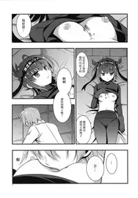 (COMIC1☆11) [VISTA (Odawara Hakone)] Hatsuzuki Nisuto (Kantai Collection -KanColle-) [Chinese] [无毒汉化组]