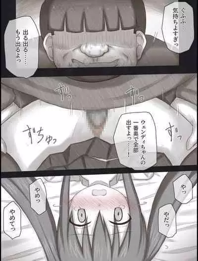Wendy Bad End After