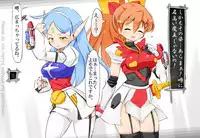 [Yazawa Owl] MS Shoujo VS Sono 10 (Mobile Suit Gundam Side Story: The Blue Destiny)