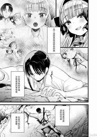 Level 1 no Himekishi-san to Yurufuwa Mujintou life 2