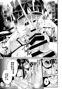 [IncluDe (Foolest)] Itazura wa Yousei no Honnou desu (Touhou Project) [2018-06] [Chinese] [靴下汉化组]