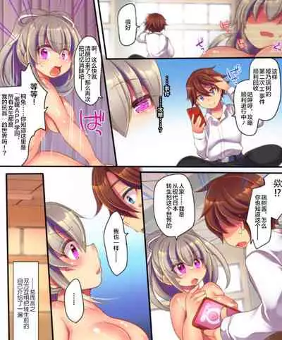[Ue ni aru Mikan (Reitou Mikan)] Saimin Choukyou Eroge no Heroine ni Tensei-shite shimatta Ore wa Kouryaku-sarezu ni Nigekiritai! | Reborn as a Heroine in a Hypnosis Mindbreak Eroge: I Need to Get Out of Here Before I Get Raped! [chinese]