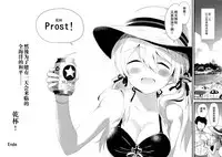 (C92) [AYUEST (Ayuya)] Manatsu no Gogo no Sukitokimekitokisu (Kantai Collection -KanColle-) [Chinese] [无毒汉化组]