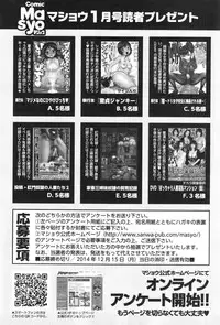 COMIC Masyo 2015-01
