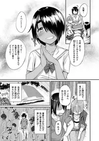 [Rama] Himitsu no Decoration [Digital]