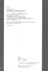 (C77) [Anglachel (Yamamura Natsuru)] Ninja Chichi Gyakuden (Dead or Alive, Ninja Gaiden)