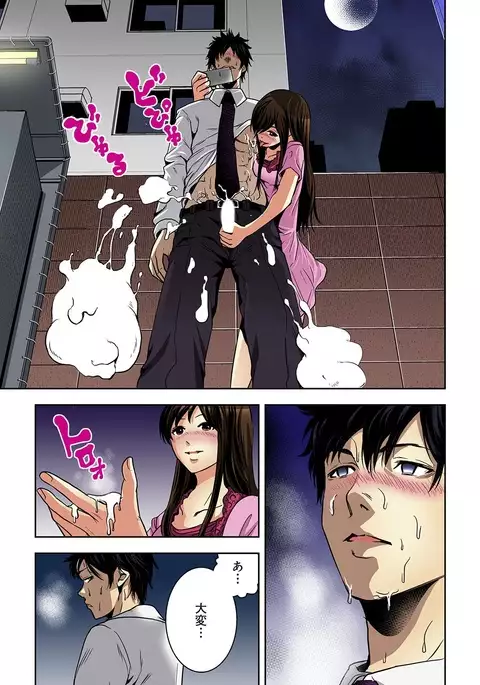 Aku Imouto ~Warui Imouto~