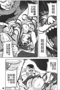 [Tachibana Naoki] Ryoujoku Kyoushitsu [Chinese]