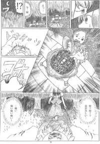 (C89) [Konnyaku nabe (Various)] R-18G Koga Ryona Goudoushi 3 Koga Ryonabe Shime (Touhou Project)