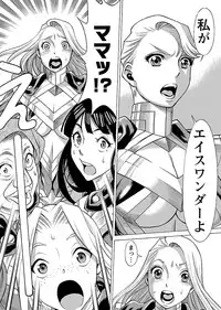 [Tamaki Nozomu] Uchi no Musume ni Te wo Dasu na! -Oyako Heroine Funtousu- Vol.2 [Digital]