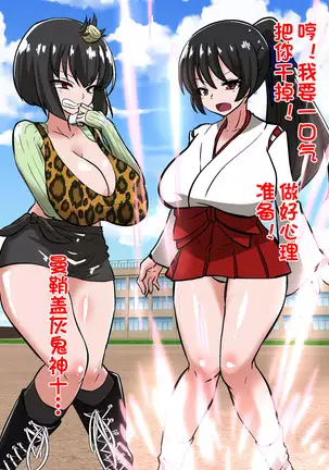 Onmyouji Kuroi Shouko no Haiboku