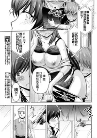 [Kakei Hidetaka] Kuchi Dome Ch.1-11 [Chinese]