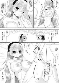 [Oda Natsuki] Ookami-san to Ohime-sama (Fire Emblem if)