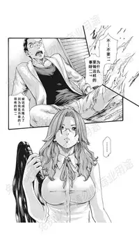 [Haruki] Kisei Juui Suzune Ch. 63-78 [Chinese] [春輝老湿同好会]