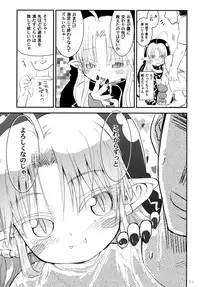 [Glass Wall Garden (Eboshi)] Suki Suki Sutanosuka [Digital]