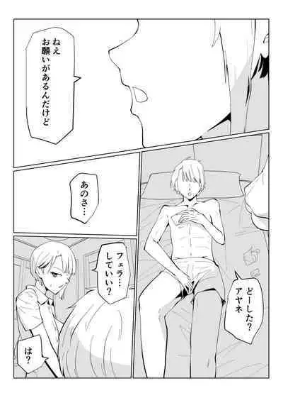 Saimin Oji-san to Namaiki Gal JK Reigi Shirazu no Kanojo ga Saimin de Zoufuku shita Seiyoku ni Ochiru made