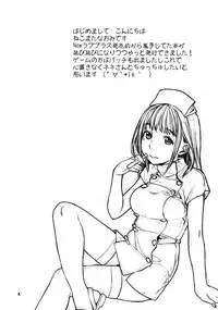 [Nekomataya (Nekomata Naomi)] Kokoro to Karada Keikenchi (Love Plus)