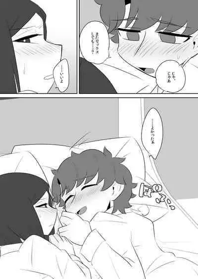 Boku no Master ga Konna ni Bitch nanoni Shojo na Wake ga Nai