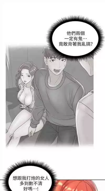 [週三] [北鼻 & 逃兵] 超市的漂亮姐姐 1-47 官方中文（連載中）