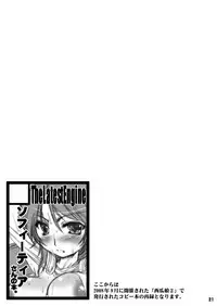 [The Latest Engine (Fujiyama Takashi)] Soul Slave ~Sei Senshi Nyuujoku~ (Soul Calibur) [Digital]