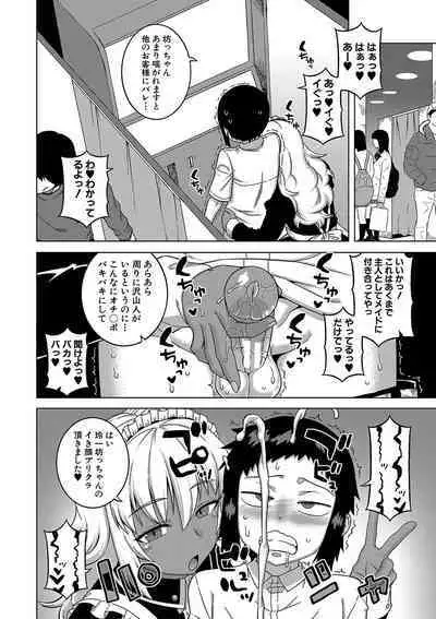 [Takatsu] Hitozuma A-san to Musuko no Yuujin N-kun - Married wife A and son's friend N-kun [Digital]