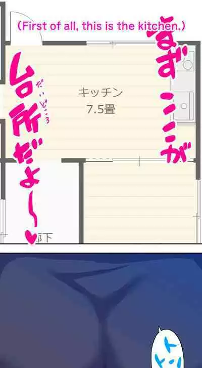 [Kuma QM] Sumikomi Minarai Kodomo Wife-chans! | Little Wives,Live-in apprentices [English]