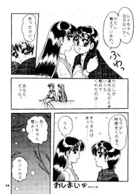 (C45) [Shunran (Various)] Yuubari Melon Gumi 1 (Bishoujo Senshi Sailor Moon)