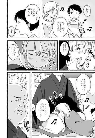 COMIC Momohime DEEPEST Vol. 001