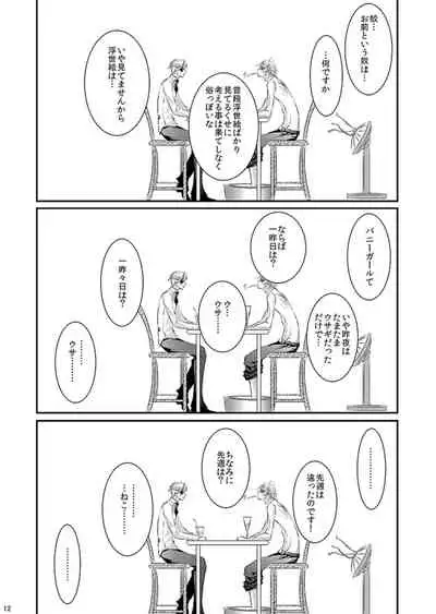 Hana Awase Iroha x Mikoto Soushuuhen 2