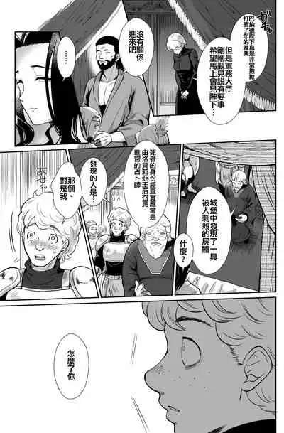 [Kinokko (Taguchi Monyata)] Kawaisou na Ouji-sama wa Warui Mahou de Oshiro no Mesu Benki ni Sarete Shimaimashita 3 [Chinese] [瑞树汉化组] [Digital]