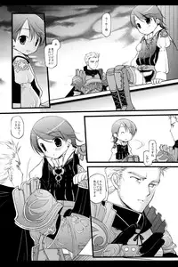 [cube (Enari Yumi)] Personal World (Final Fantasy XII)