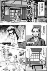 [Anthology] Heroine Pinch Vol. 3 [Digital]