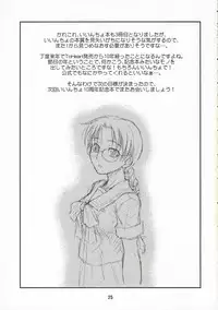 (C70) [Junpuumanpandou (Hida Tatsuo)] Melancholic Heart (ToHeart)