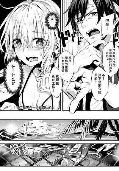 Jishou Kamieshi Yanagi no Enkou Ochinpo Report Manga Sono 1-3