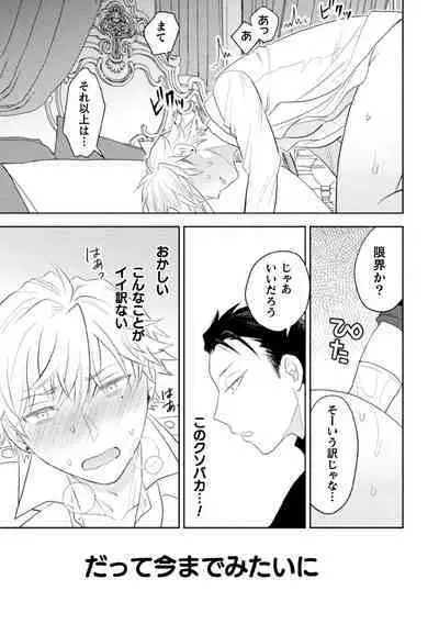 Zekkai Rougoku Kan Eien no Rougoku Kouhen