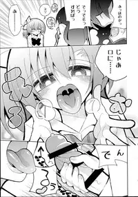 (Bokura no Love Live! 12) [7 Colored LED (Nekonso)] Futa Umi Hono Smell (Love Live!)