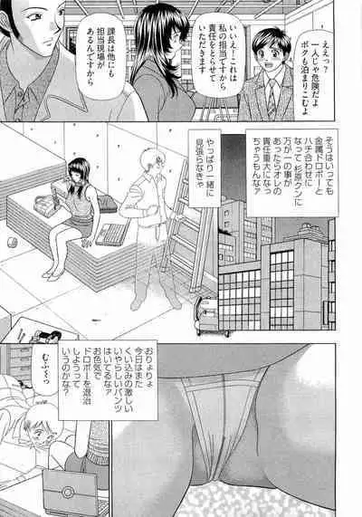 Kachou Toumei Shain 2