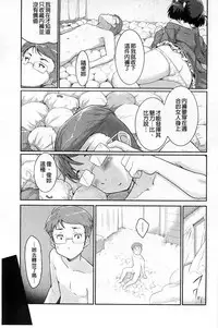 [Tohgarashi Hideyu] Sweet・Pepper [Chinese]